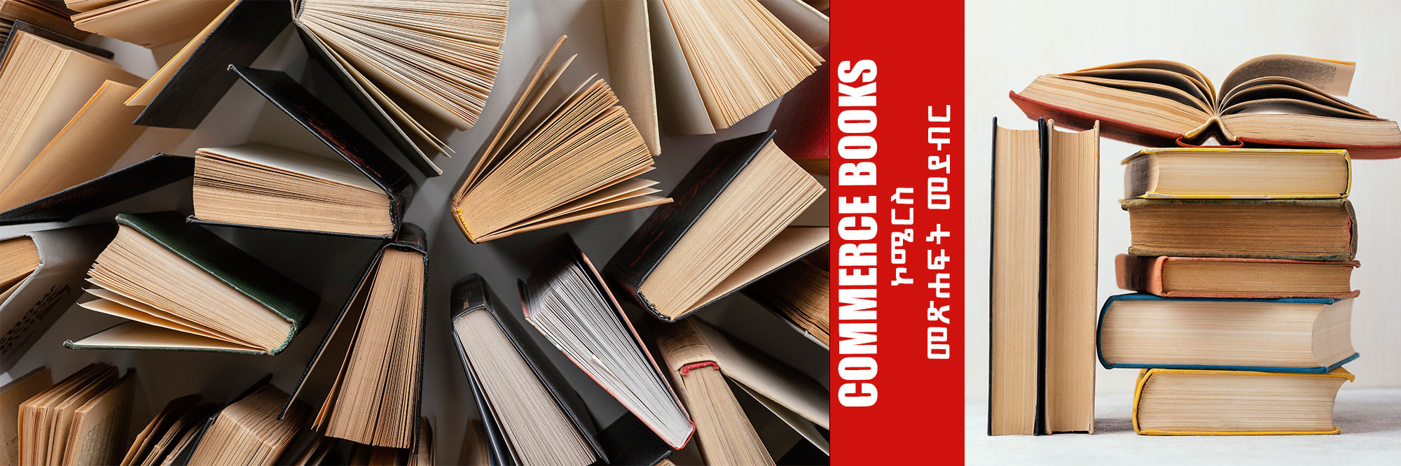 Commerce Books